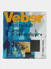 Бинокль Veber 8х22 Санкт-Петербург