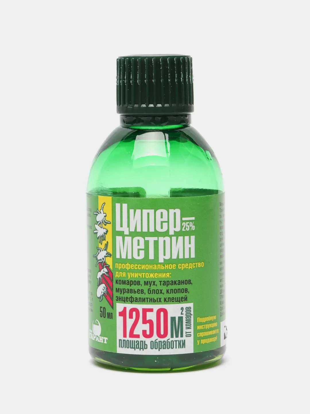 Циперметрин 25  средство от тараканов, клопов, клещей, муравьев, блох, комаров, насекомых