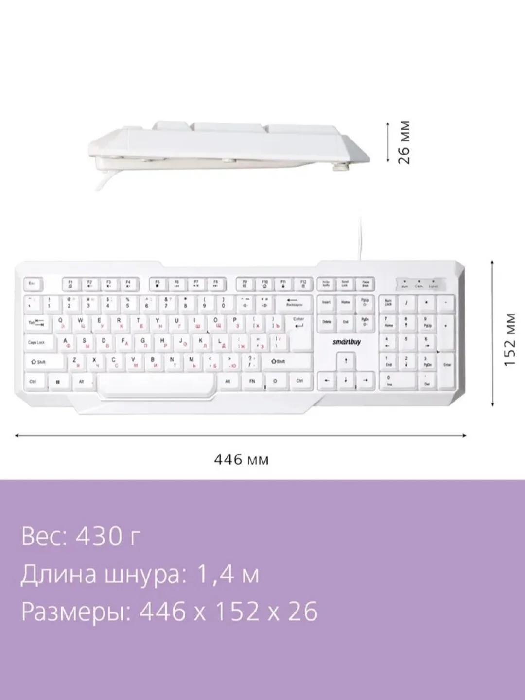 Белый клавиатура проводная Smartbuy One 240 / 305 / 333, с подсветкой