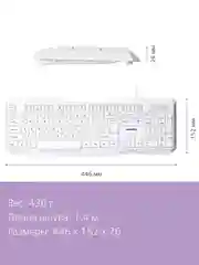 Белый клавиатура проводная Smartbuy One 240 / 305 / 333, с подсветкой