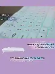 Белый клавиатура проводная Smartbuy One 240 / 305 / 333, с подсветкой