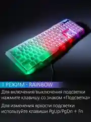 Белый клавиатура проводная Smartbuy One 240 / 305 / 333, с подсветкой