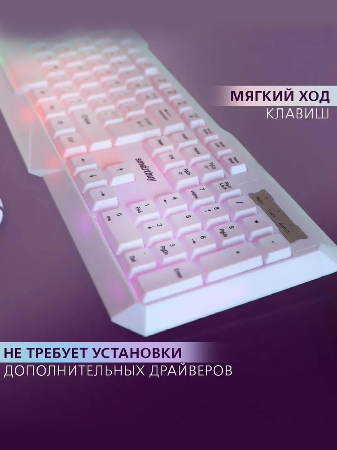 Белый клавиатура проводная Smartbuy One 240 / 305 / 333, с подсветкой