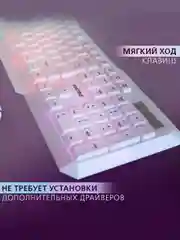 Белый клавиатура проводная Smartbuy One 240 / 305 / 333, с подсветкой
