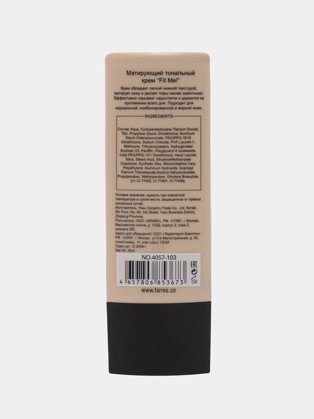 Матирующий тональный крем с spf 35+ Farres Fit Me, тон 103