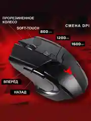 Черный мышь игровая, компьютерная, беспроводная Smartbuy Rush Dark