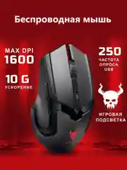 Черный мышь игровая, компьютерная, беспроводная Smartbuy Rush Dark