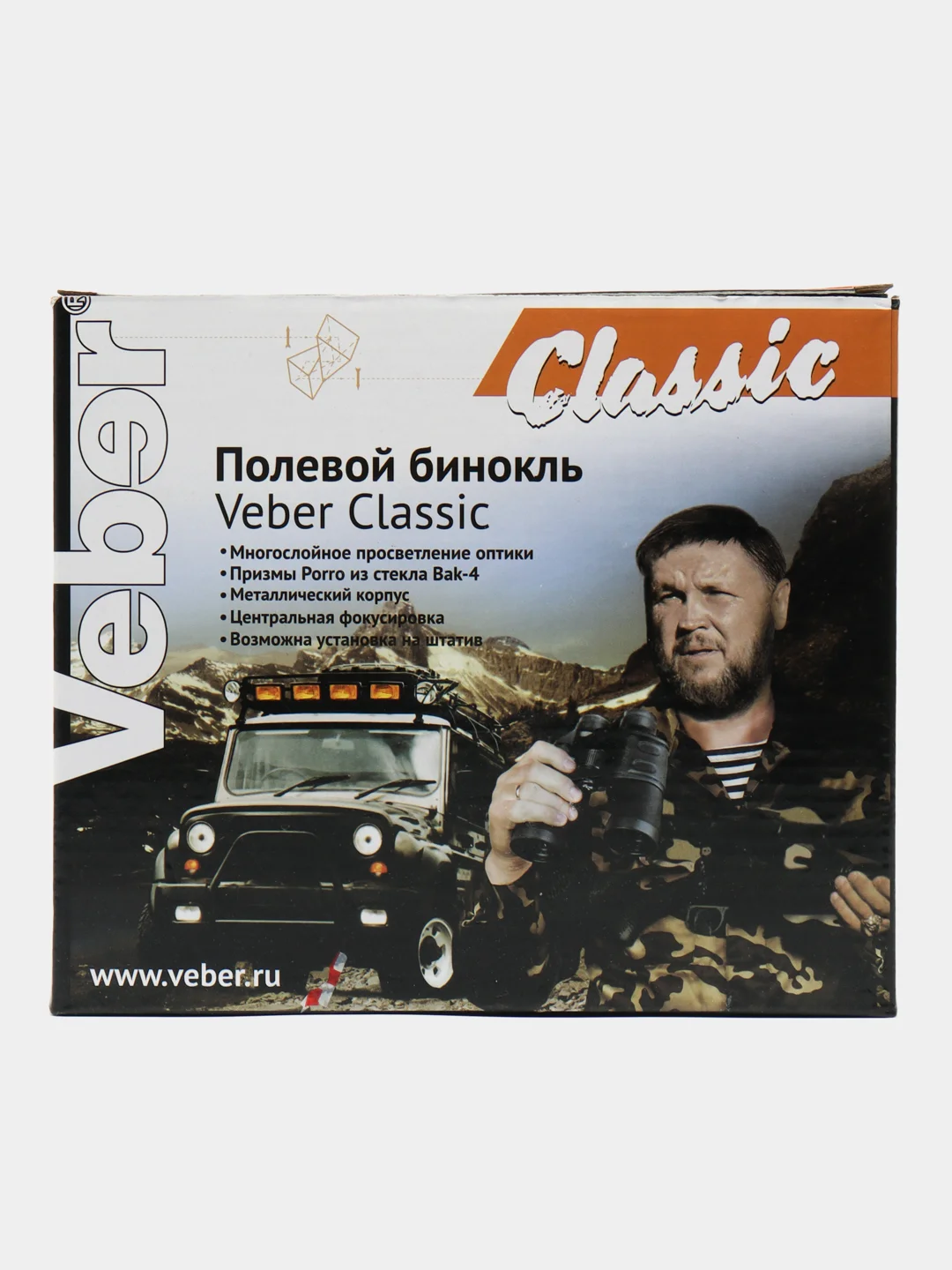 Бинокль Veber Classic БПШЦ 8x40 VL черный
