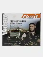 Бинокль Veber Classic БПШЦ 8x40 VL черный