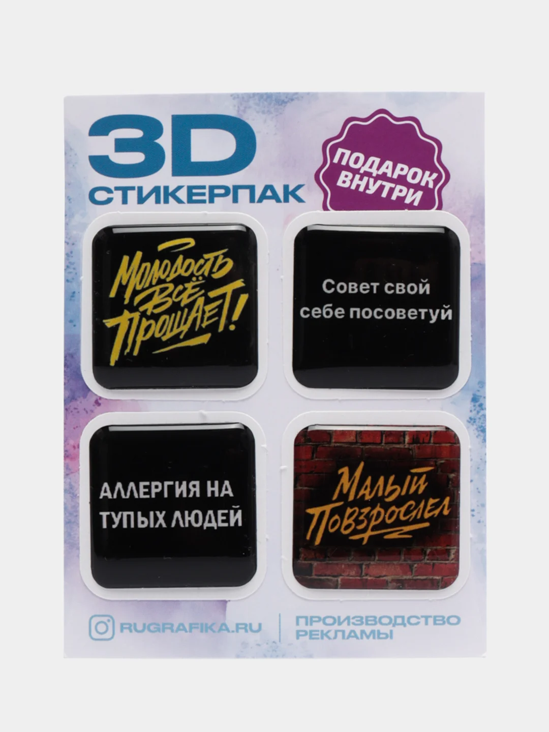Желтый 3d наклейка (3Д объемная наклейка) стикер на телефон на чиле, на рахате, не ной, не тупи