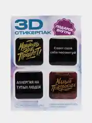 Желтый 3d наклейка (3Д объемная наклейка) стикер на телефон на чиле, на рахате, не ной, не тупи