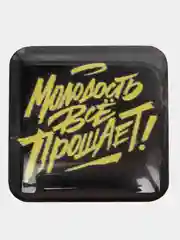 Багровый 3d наклейка-стикер на телефон: молодость все прощает, доберман, заяц