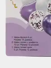 Синий воздушные шарики, набор, с конфетти, 21 шт