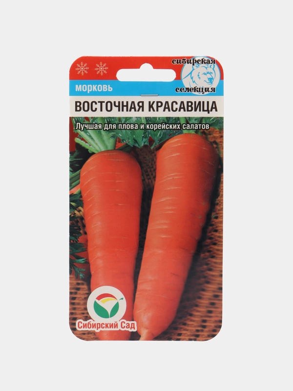 Семена Морковь Восточная красавица Сибирский сад