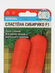 Семена Морковь Сластена Сибирико Сибирский сад
