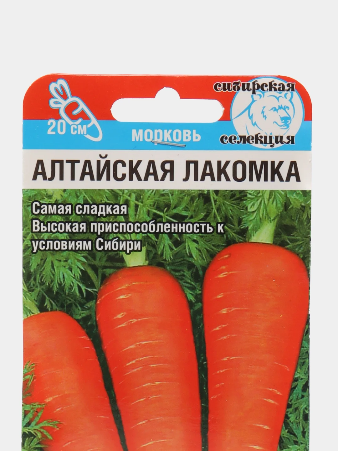 Семена Морковь Алтайская лакомка Сибирский сад
