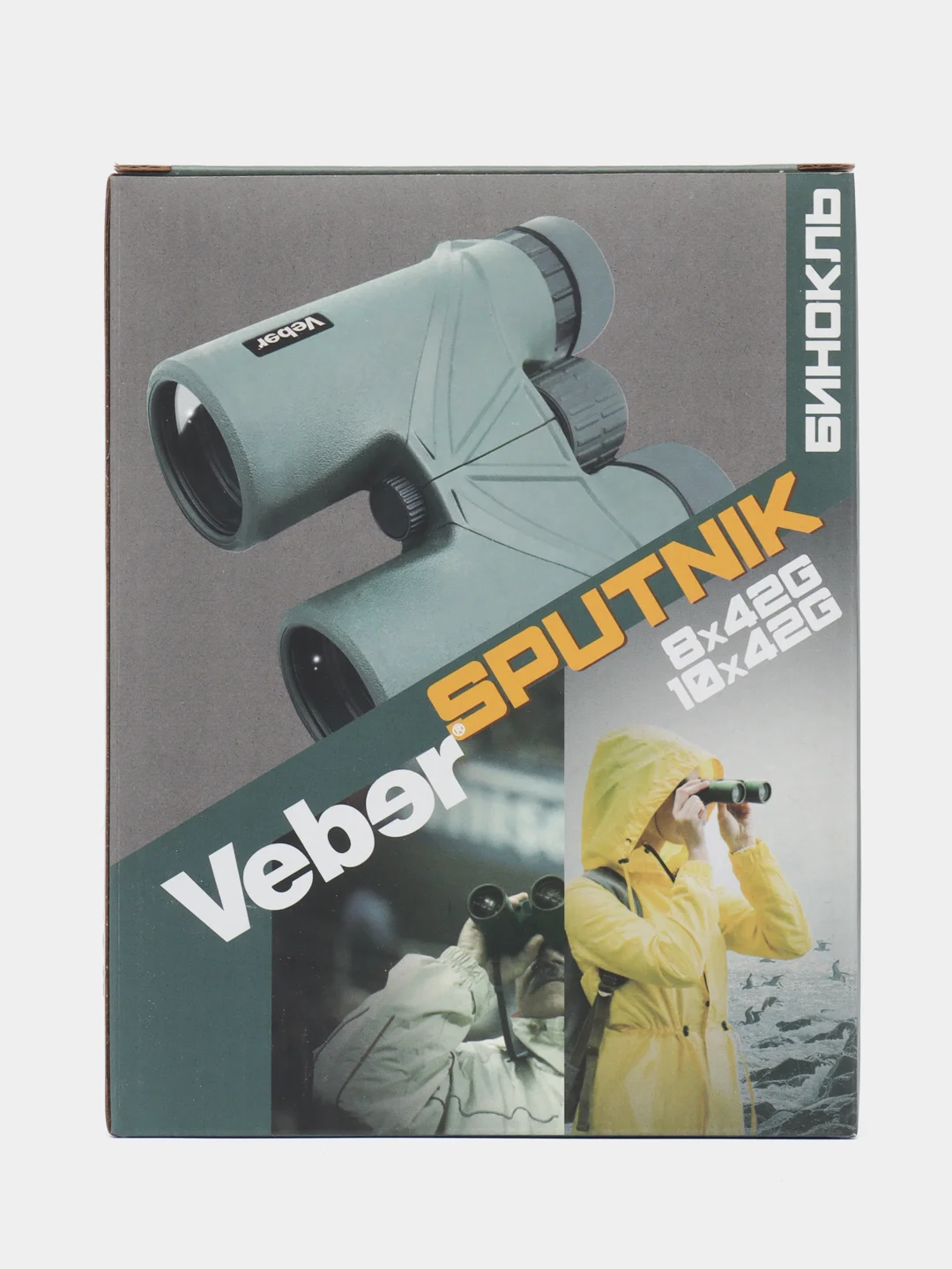 Бинокль Veber SPUTNIK 8х42G
