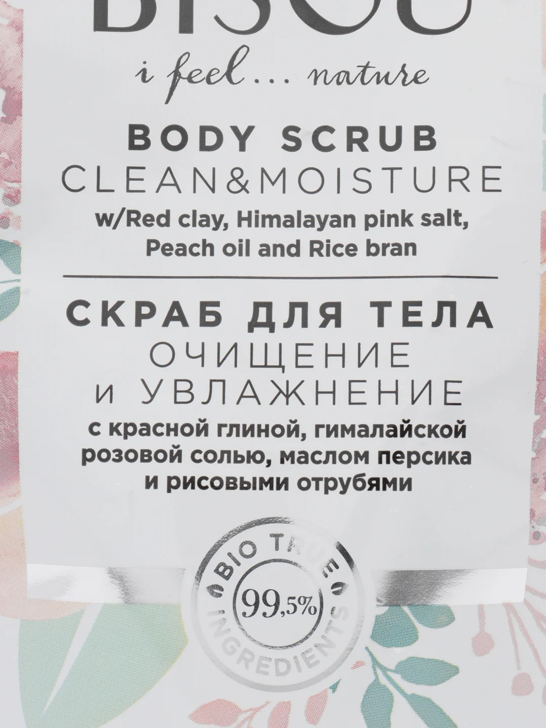 Скраб для тела с красной глиной, гималайской солью, маслом персика Bisou