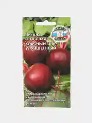 Семена Свекла "Красный шар улучшенный" Седек Ц