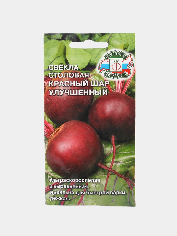 Семена Свекла "Красный шар улучшенный" Седек Ц