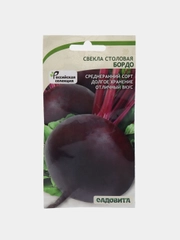 Семена Свекла "Бордо" Садовита 2гр Ц