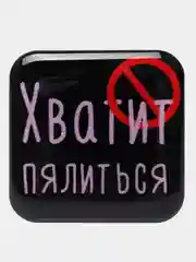 Зелёный хаки 3d-наклейка на телефон, 18+, хватит пить, курить, жрать, лежать, рыбачить и другие