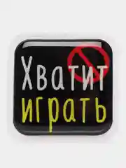 Карамельный 3d-наклейка на телефон, 18+, хватит пить, курить, жрать, лежать, рыбачить и другие