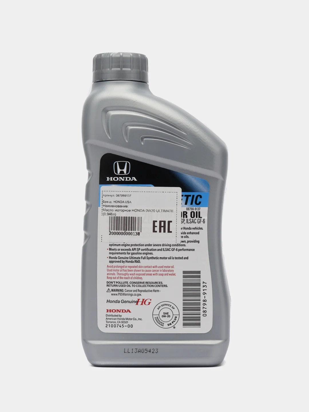Моторное масло HONDA 0W20 Ultimate Full Synthetic (0,946л) Арт. 08798-9137