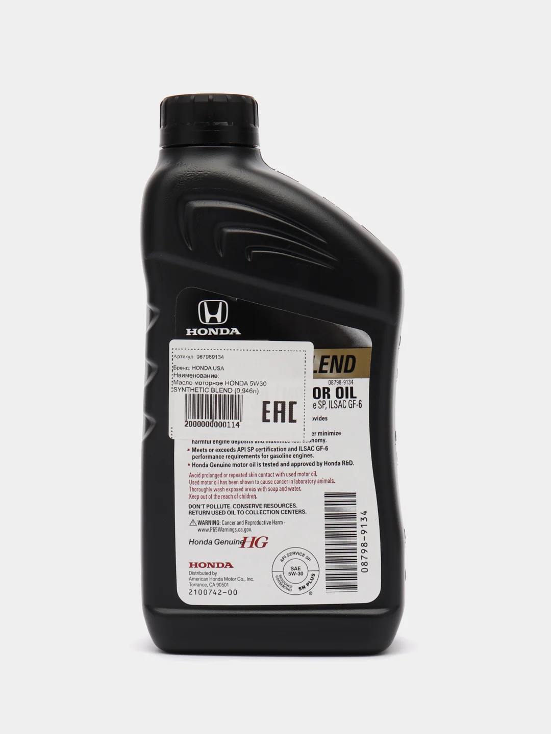 Моторное масло HONDA 5W30 Synthetic Blend (0,946л) Арт. 08798-9134