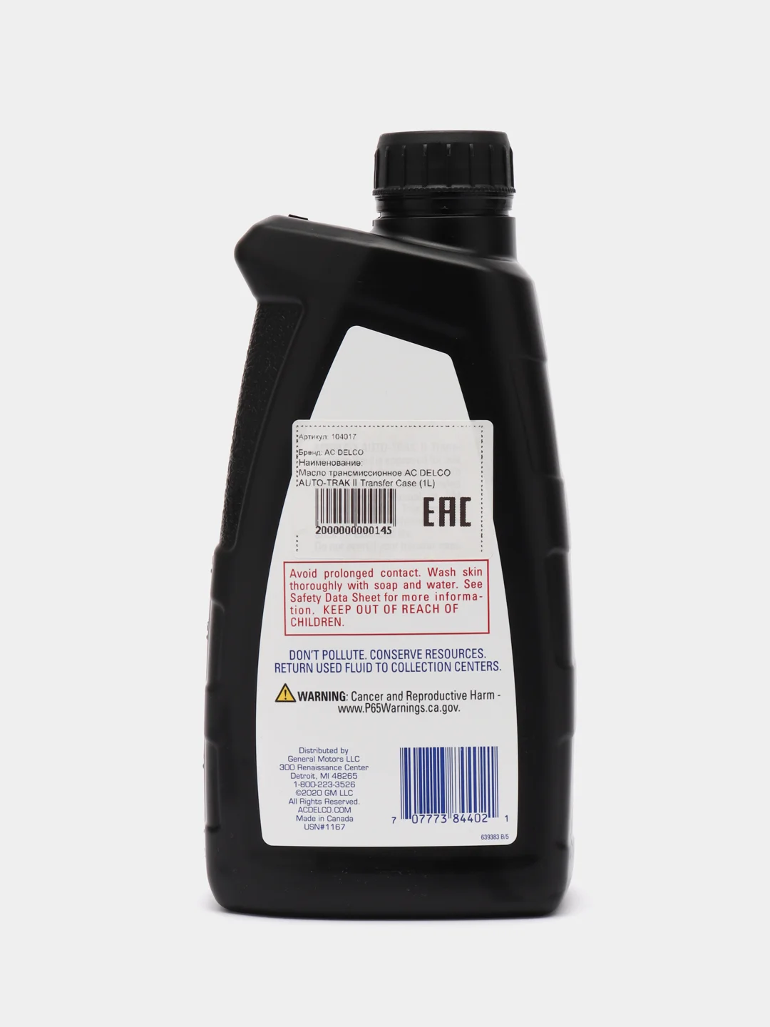 Масло трансмиссионное ACDelco AUTO-TRAK II (1л) Арт. 10-4017