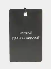 Бежевый подвеска на зеркало авто, не ароматизатор