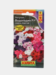 Петуния Водопадия F1 белая, красная, синяя каскадного типа