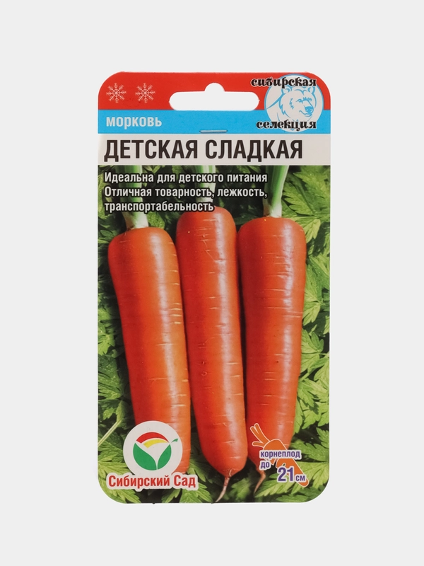 Семена Морковь "Детская сладкая" Сибирский Сад