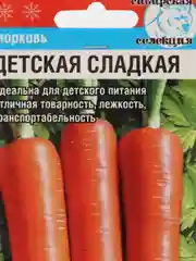 Семена Морковь "Детская сладкая" Сибирский Сад