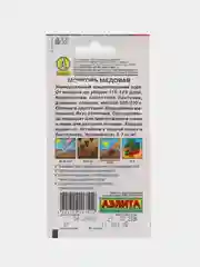 МОРКОВЬ МЕДОВАЯ АЭЛИТА