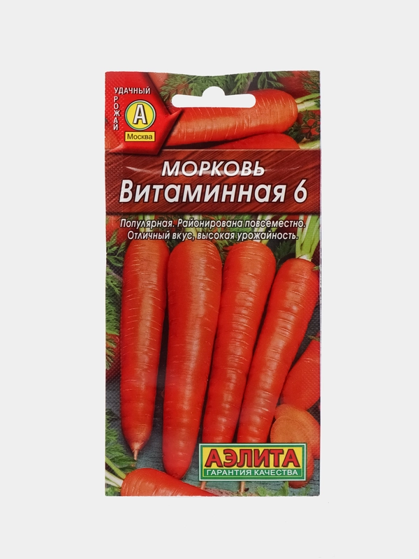Семена Морковь Витаминная