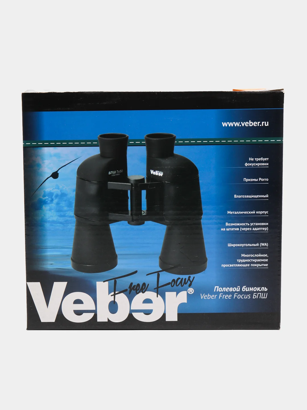 Бинокль Veber Free Focus БПШ 7x50