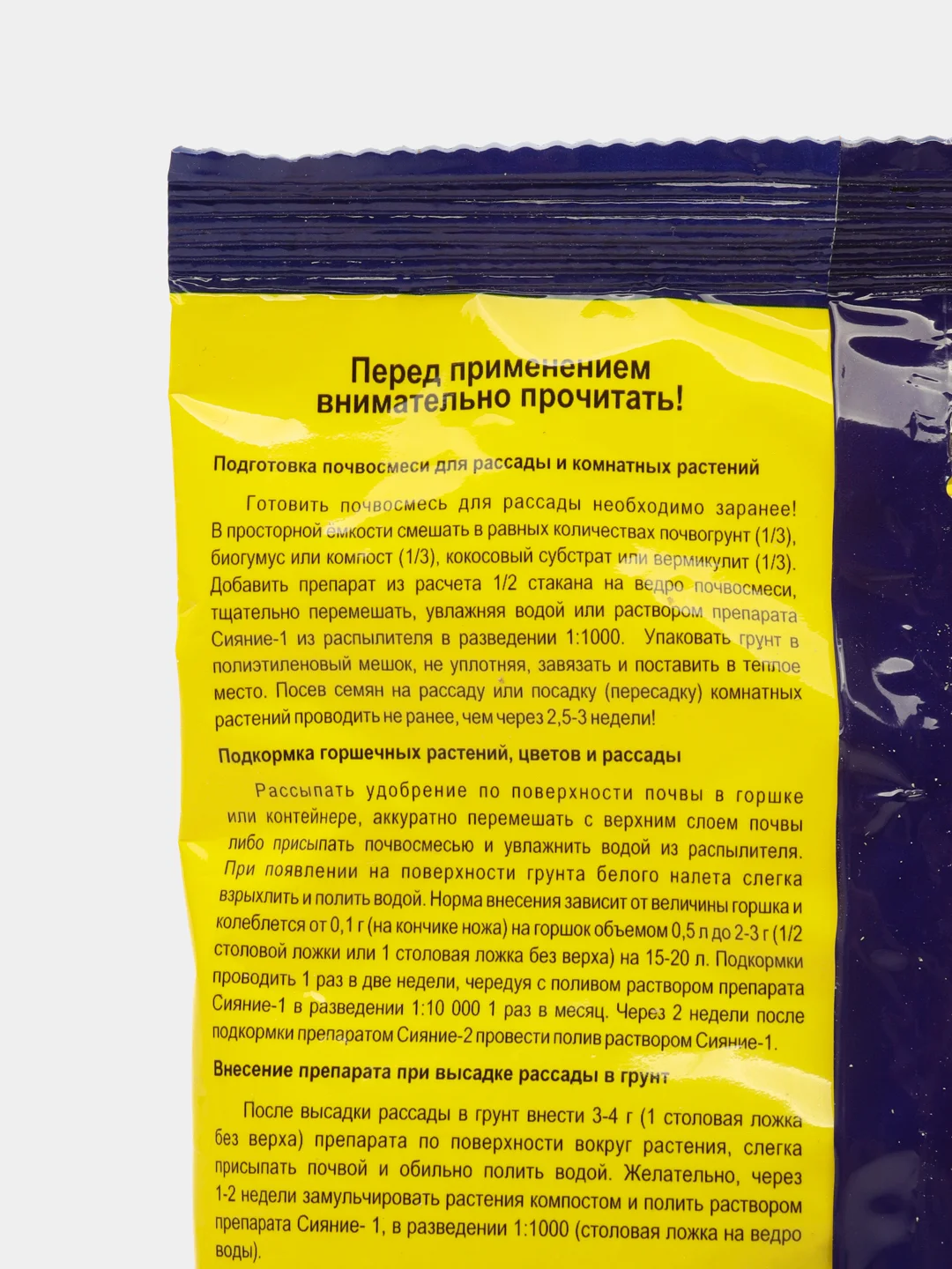 Микробиологическое удобрение Сияние-2,100 гр