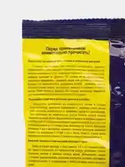 Микробиологическое удобрение Сияние-2,100 гр