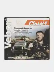 Бинокль Veber Classic БПШЦ 10x50 VL широкоугольный, черный