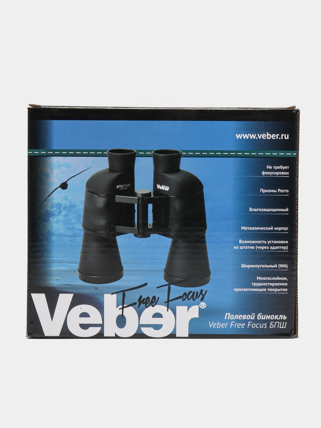 Бинокль Veber Free Focus БПШ 8x40