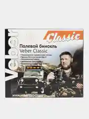 Бинокль Veber Classic БПЦ 8x30 VR серый