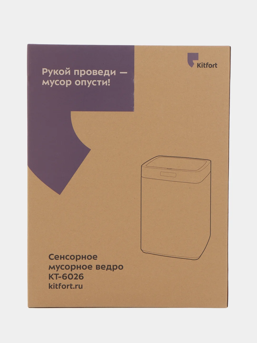 Сенсорное мусорное ведро Kitfort КТ-6026