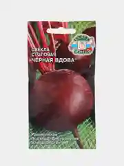 Семена Свекла Черная вдова столовая, арт.: 2783