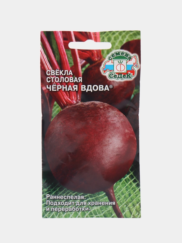 Семена Свекла Черная вдова столовая, арт.: 2783