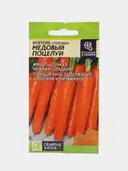 Семена Морковь Медовый Поцелу Семена Алтая