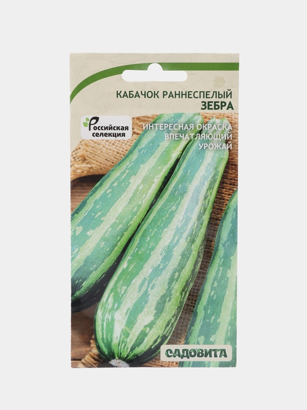 Кабачок Зебра Садовита