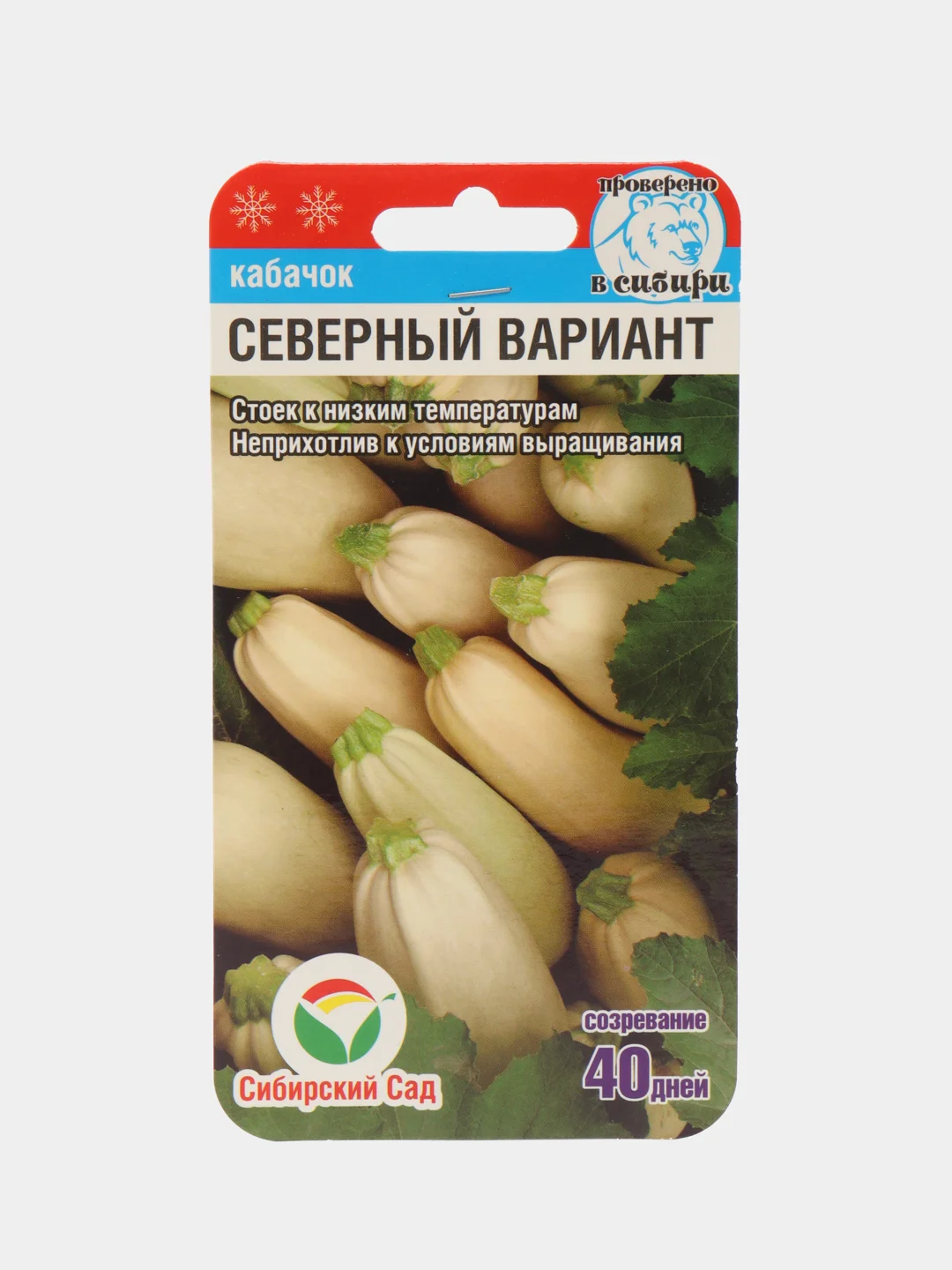 Семена Кабачок Северный вариант Сибирский сад