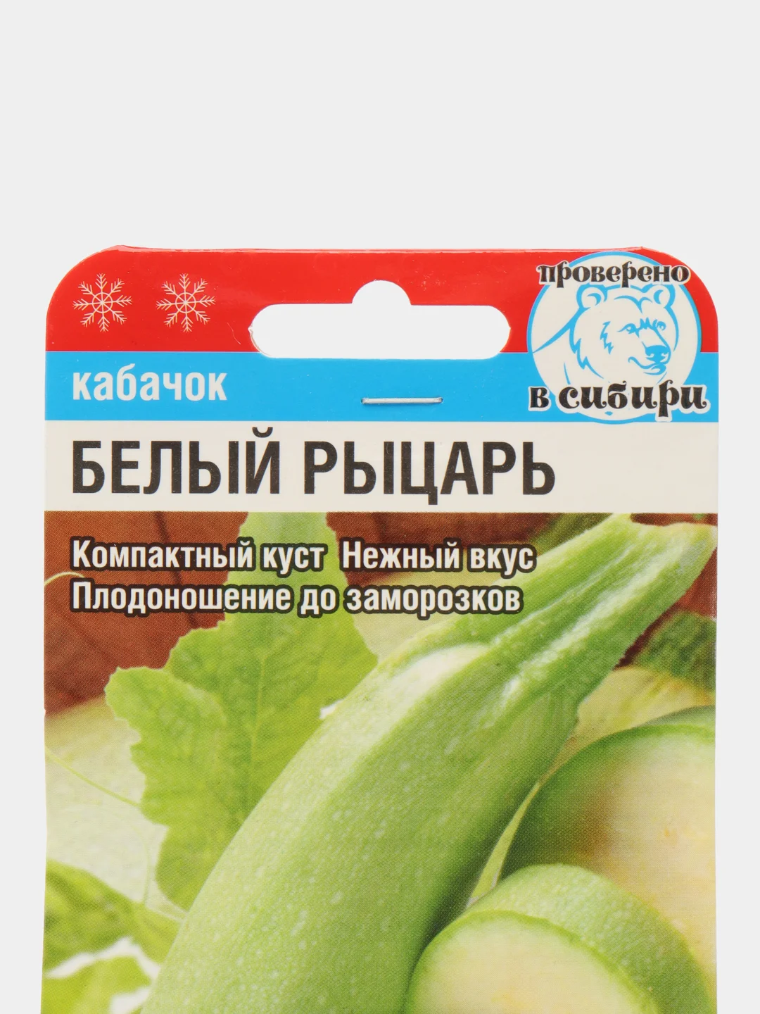 Семена Кабачок Белый рыцарь