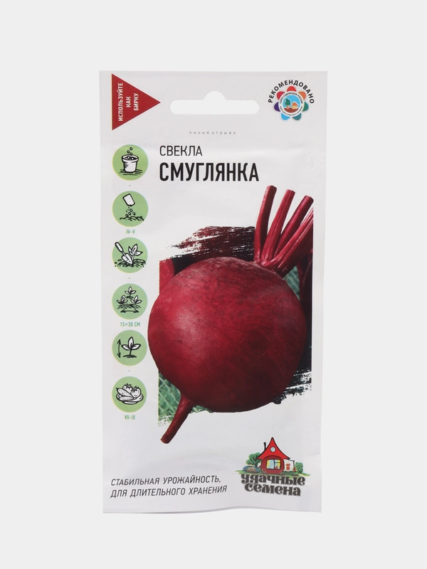 Свекла Смуглянка 2,0 г Гавриш